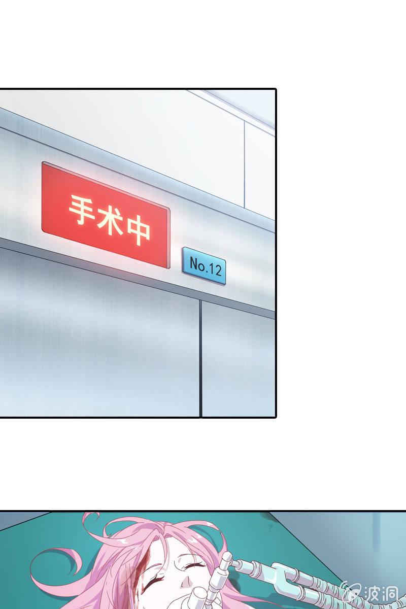《总裁大人的甜蜜小女巫》若若！我不准你有事！ 第3页