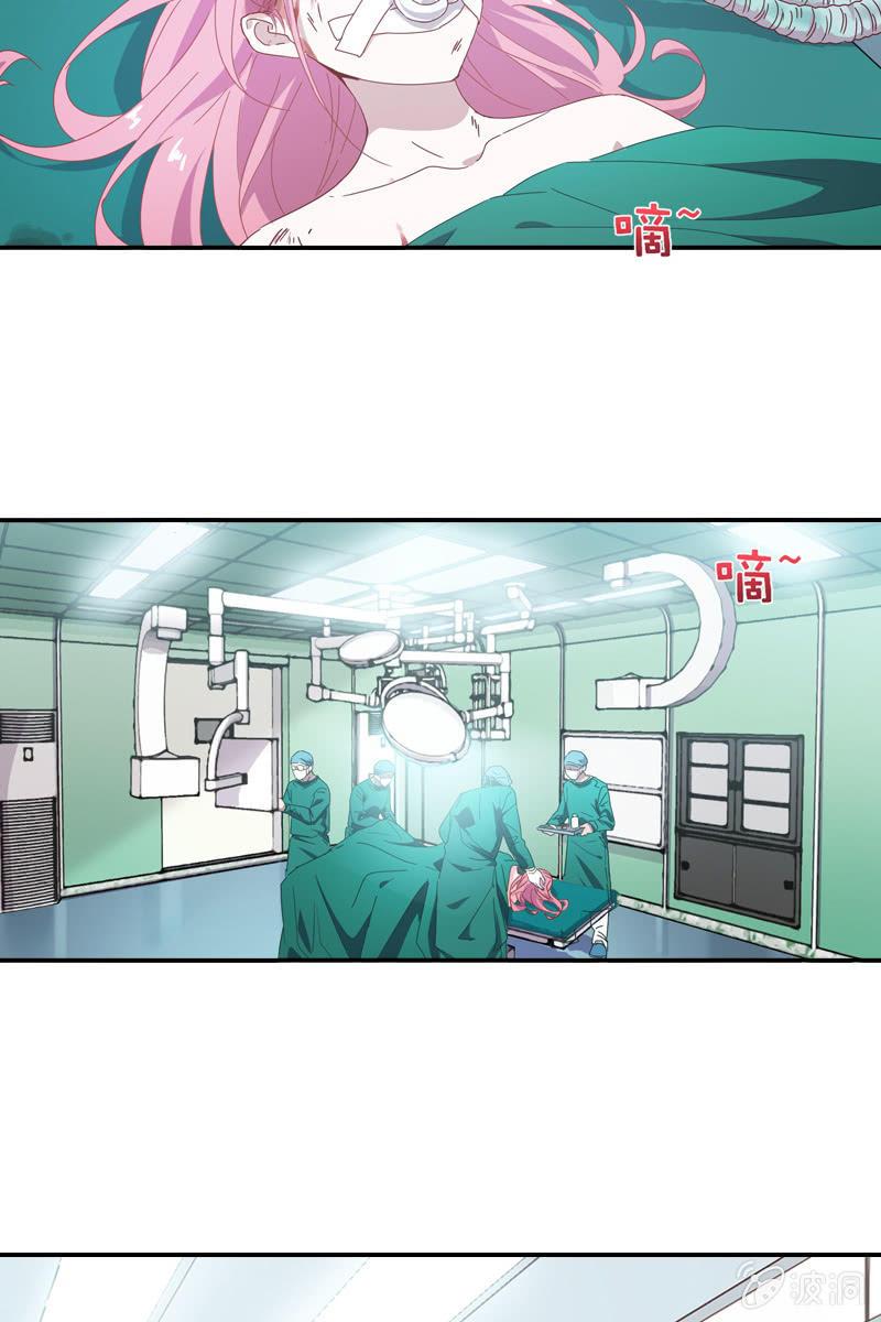 《总裁大人的甜蜜小女巫》若若！我不准你有事！ 第4页