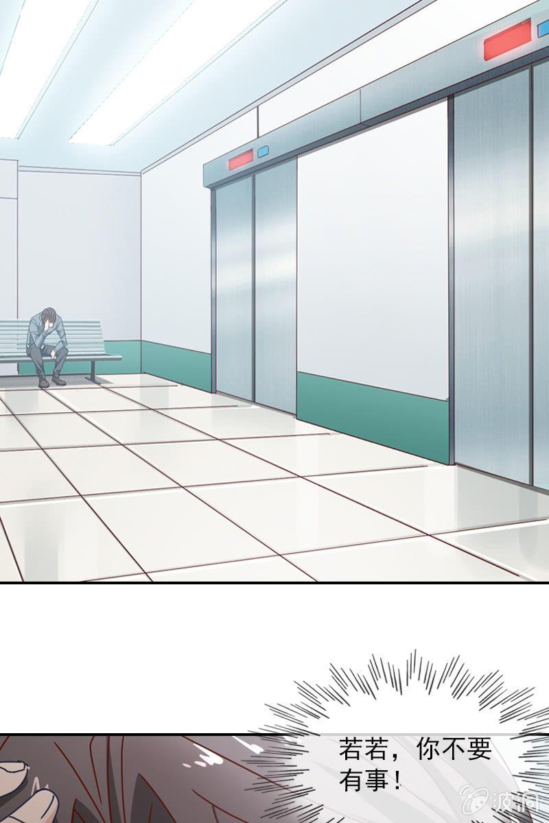 《总裁大人的甜蜜小女巫》若若！我不准你有事！ 第5页