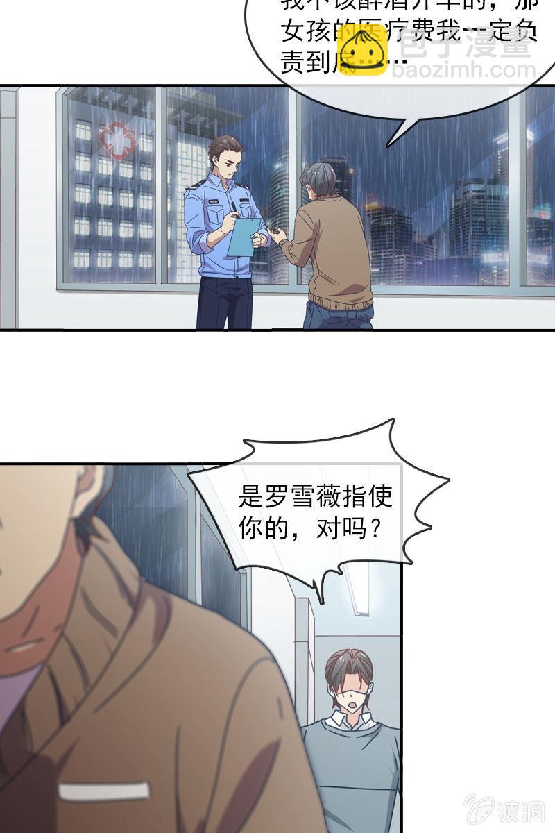 《总裁大人的甜蜜小女巫》若若！我不准你有事！ 第8页
