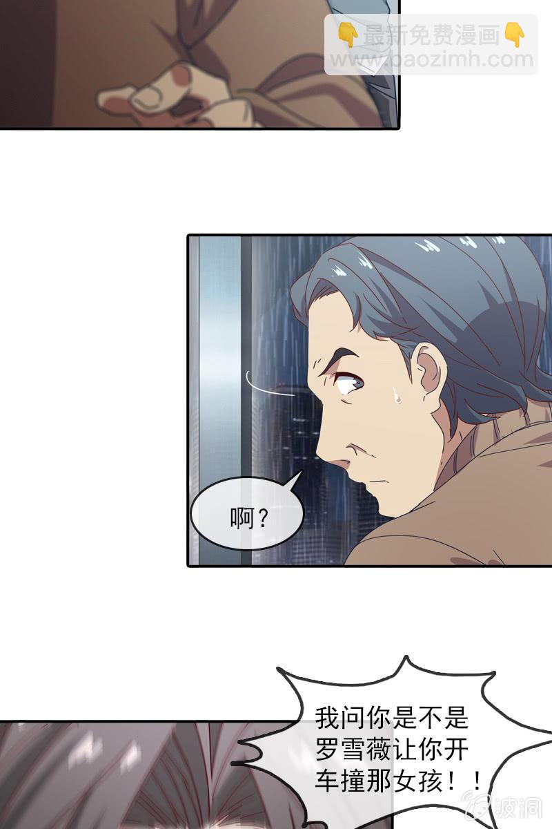 《总裁大人的甜蜜小女巫》若若！我不准你有事！ 第9页