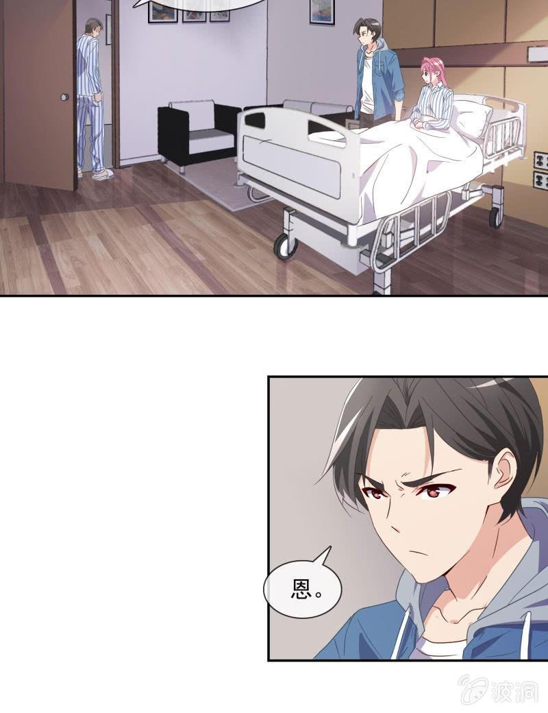 《总裁大人的甜蜜小女巫》陆子渊，我要叫你付出代价！ 第3页
