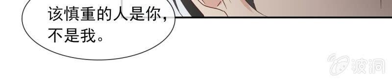 《总裁大人的甜蜜小女巫》陆子渊，我要叫你付出代价！ 第6页