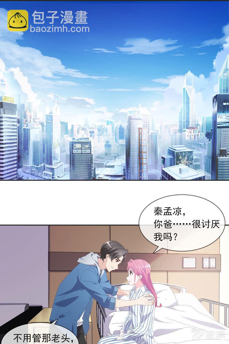 《总裁大人的甜蜜小女巫》陆子渊，我要叫你付出代价！ 第9页