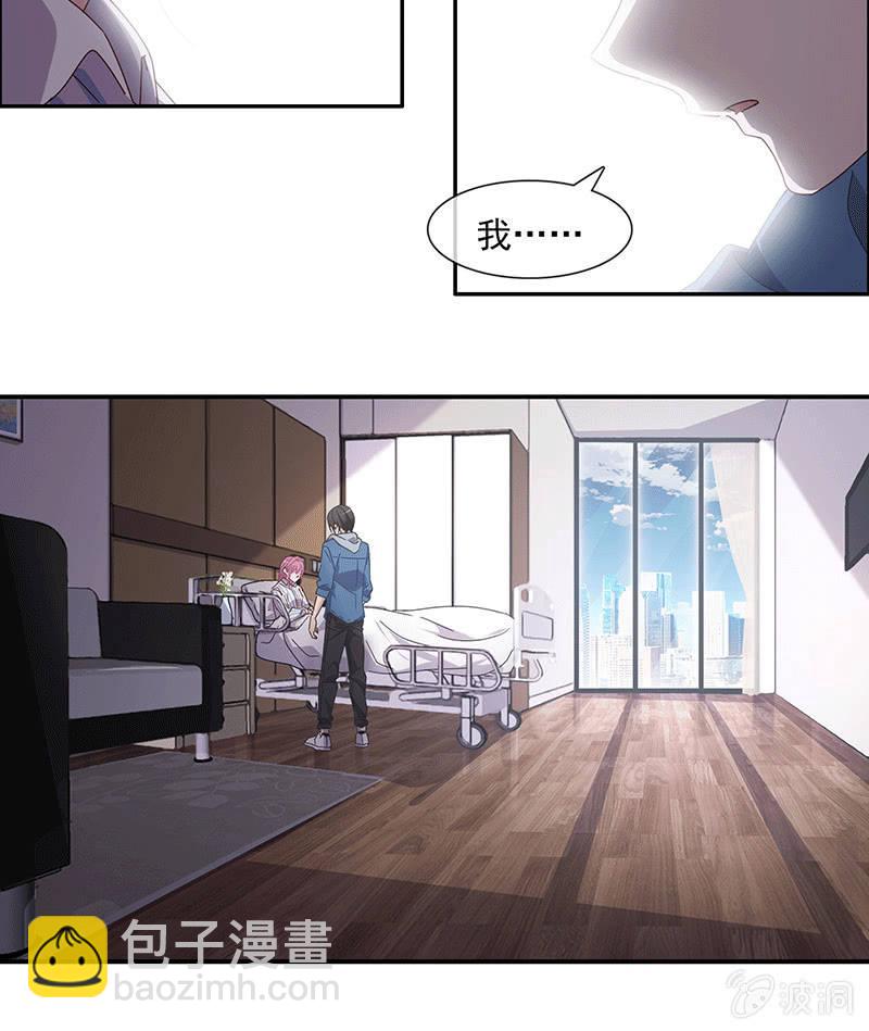 《总裁大人的甜蜜小女巫》失忆？？？ 第11页