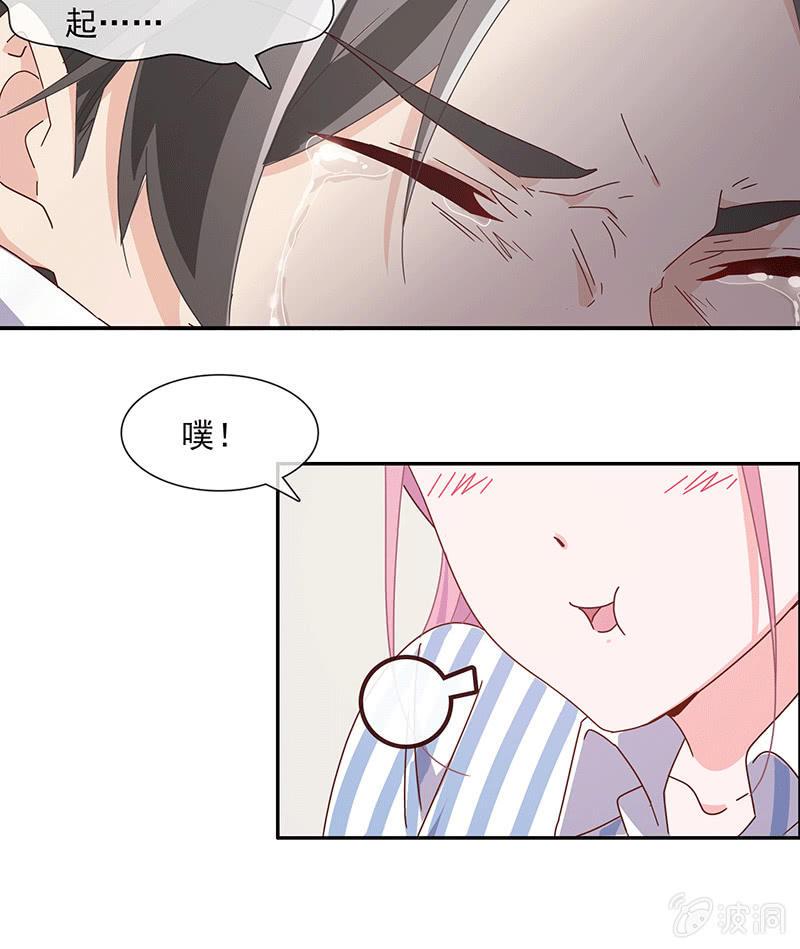 《总裁大人的甜蜜小女巫》失忆？？？ 第13页