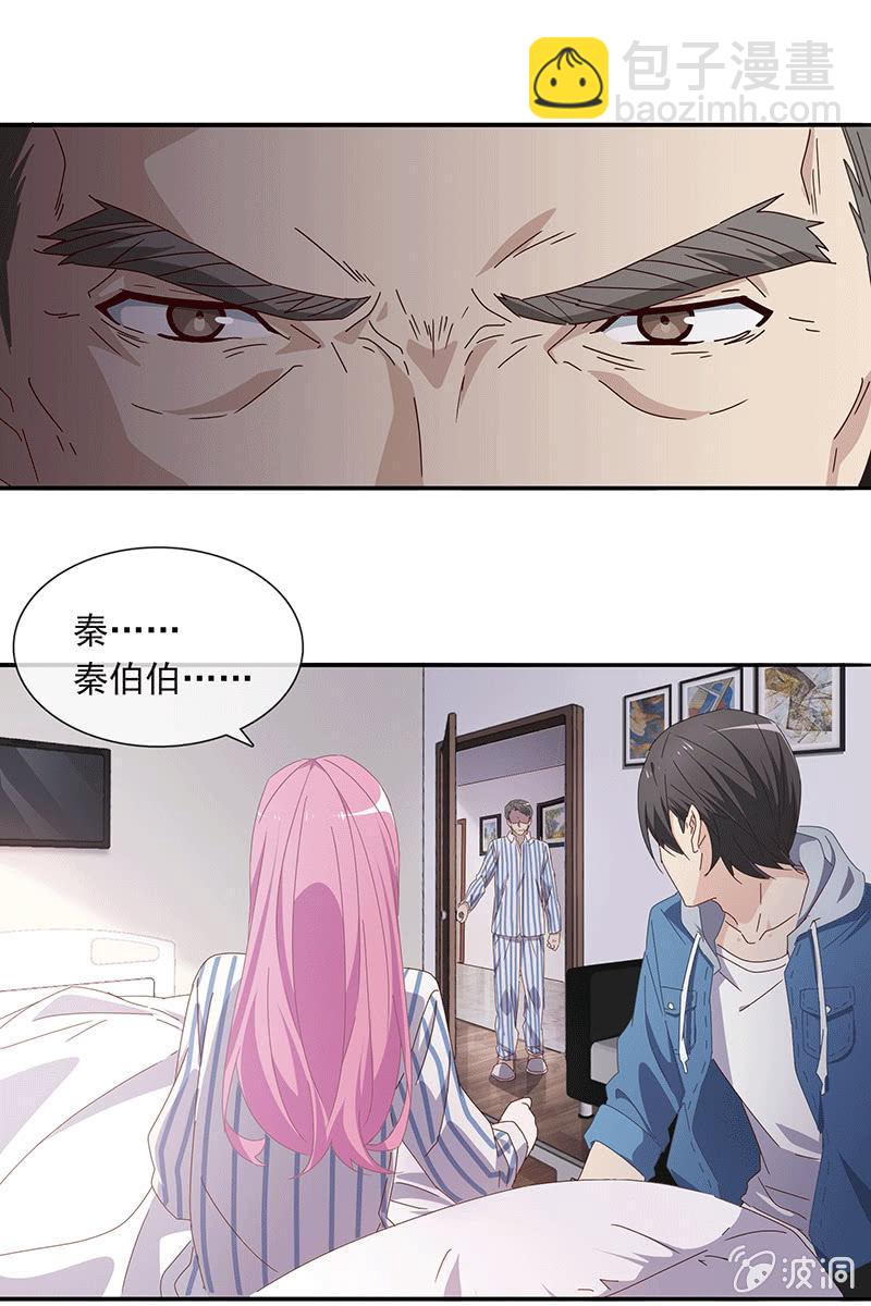 《总裁大人的甜蜜小女巫》失忆？？？ 第17页
