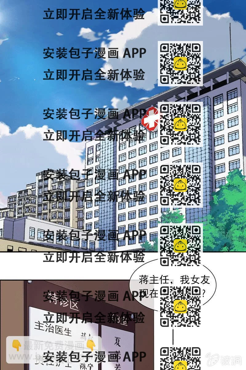 《总裁大人的甜蜜小女巫》失忆？？？ 第2页
