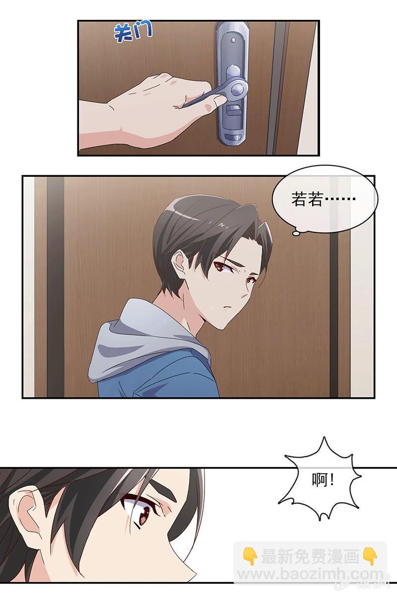 《总裁大人的甜蜜小女巫》失忆？？？ 第5页