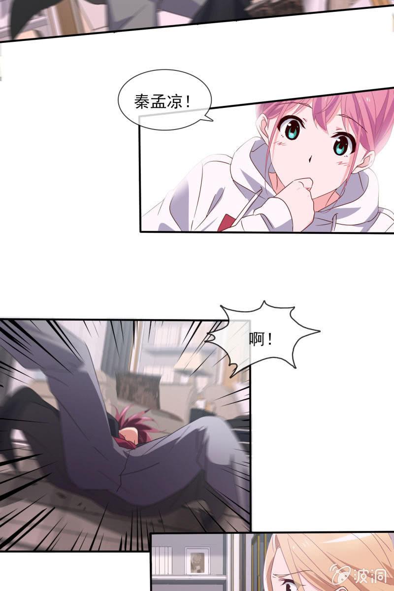《总裁大人的甜蜜小女巫》破阵 第12页
