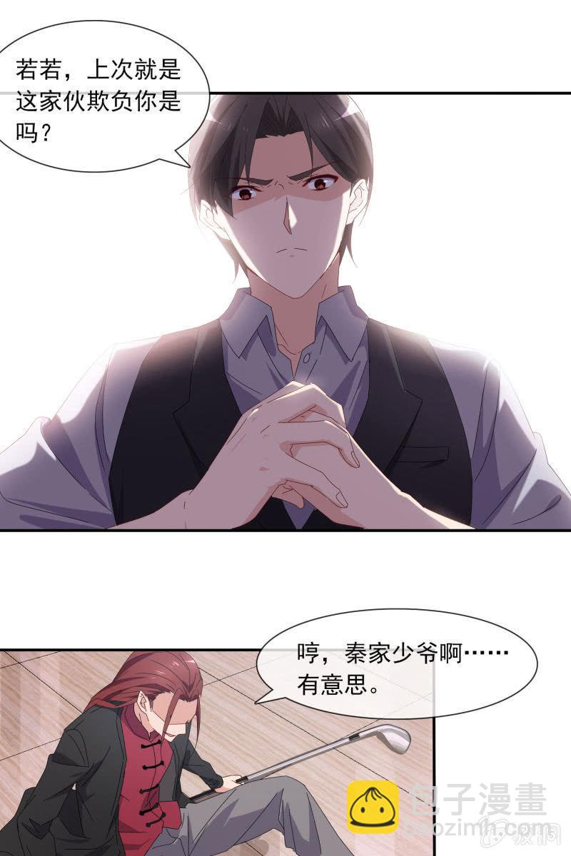 《总裁大人的甜蜜小女巫》破阵 第14页