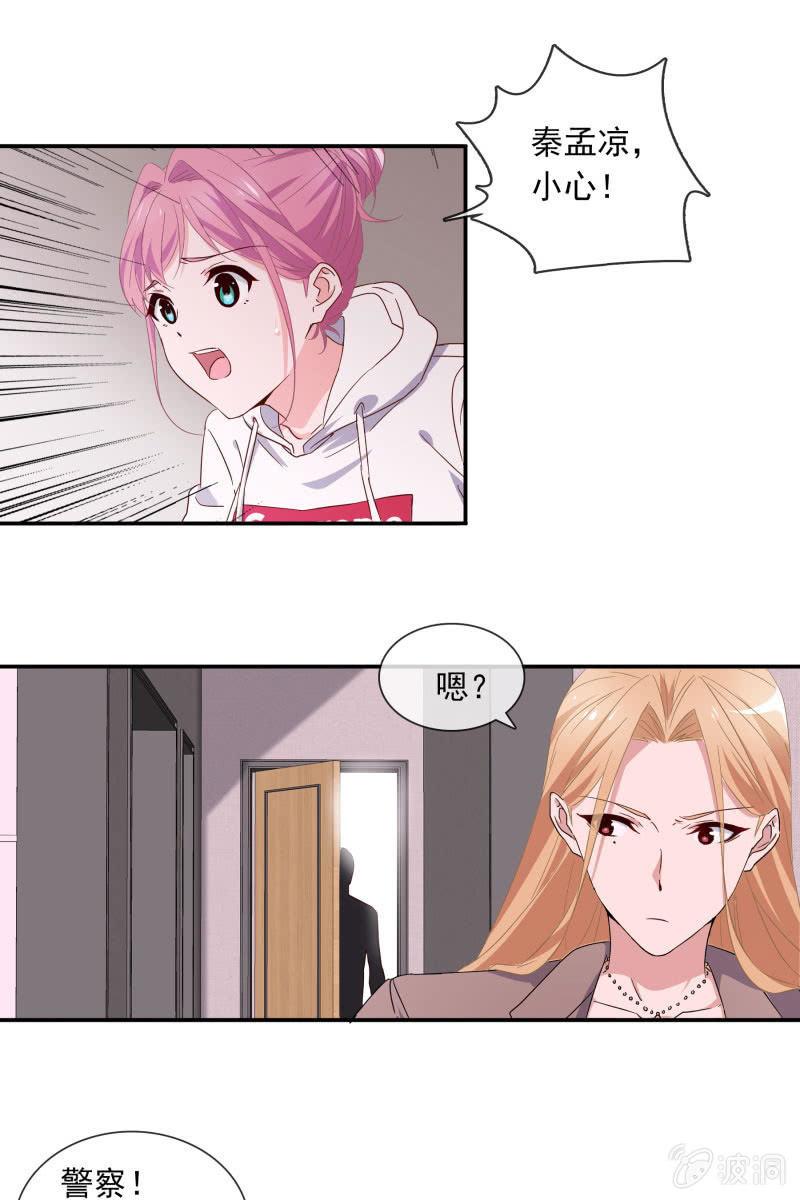 《总裁大人的甜蜜小女巫》破阵 第16页
