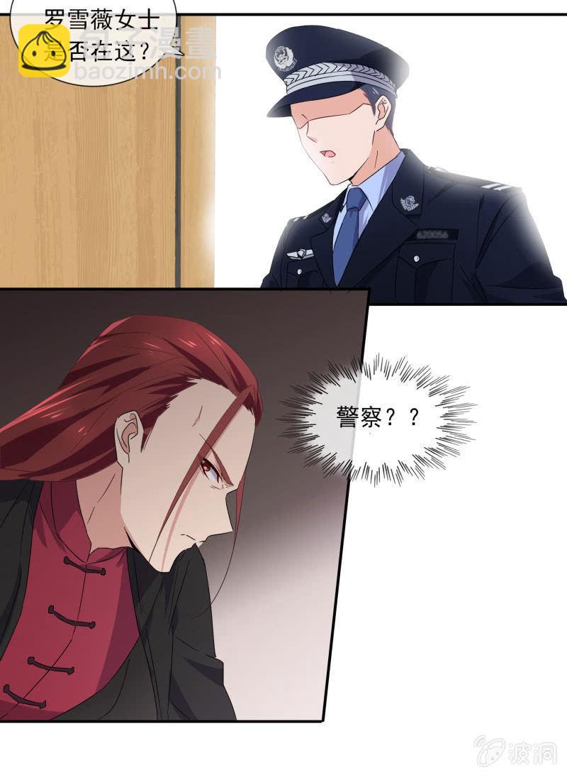 《总裁大人的甜蜜小女巫》破阵 第17页