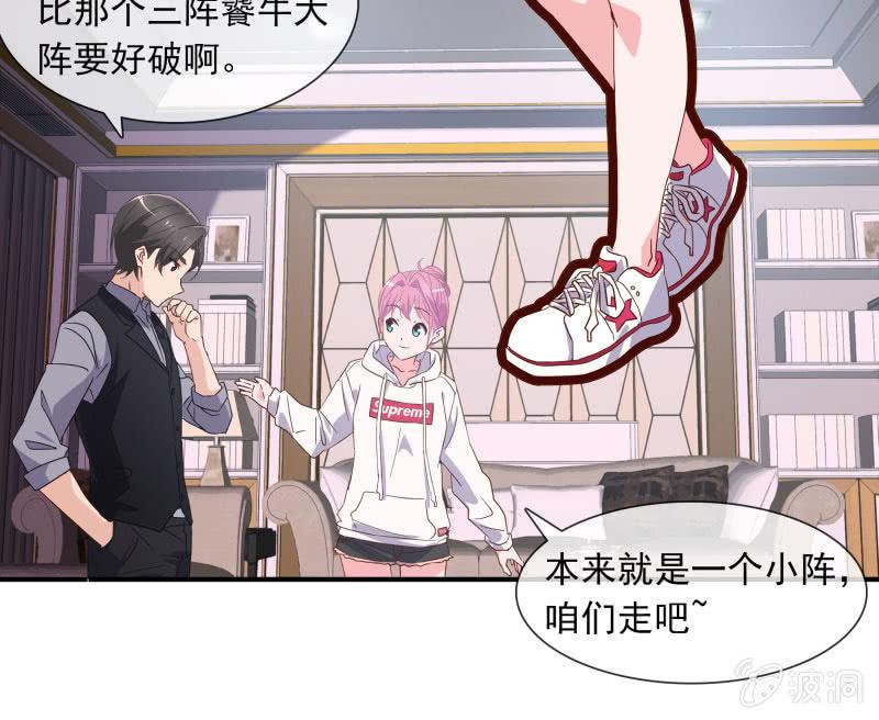 《总裁大人的甜蜜小女巫》破阵 第6页