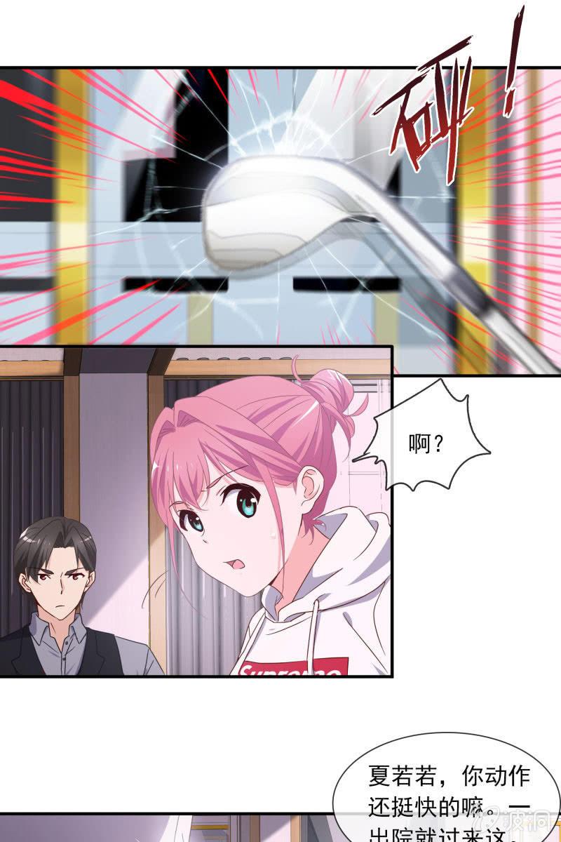 《总裁大人的甜蜜小女巫》破阵 第7页