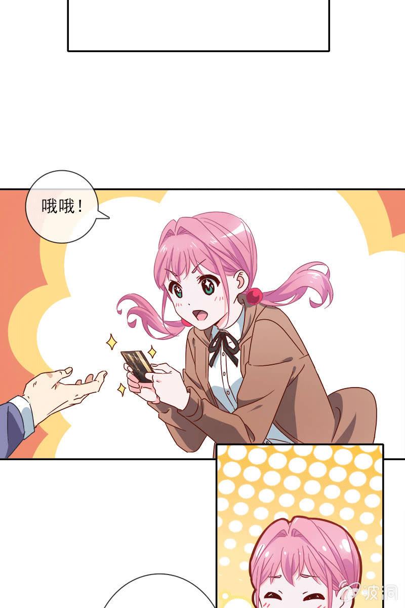 《总裁大人的甜蜜小女巫》秦孟凉要结婚了？ 第11页