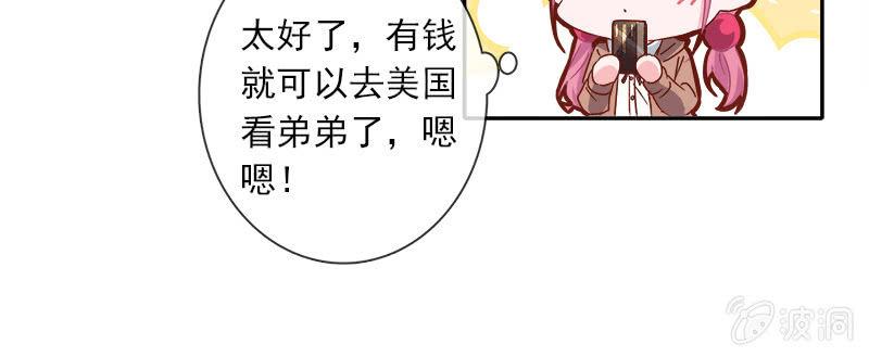 《总裁大人的甜蜜小女巫》秦孟凉要结婚了？ 第12页