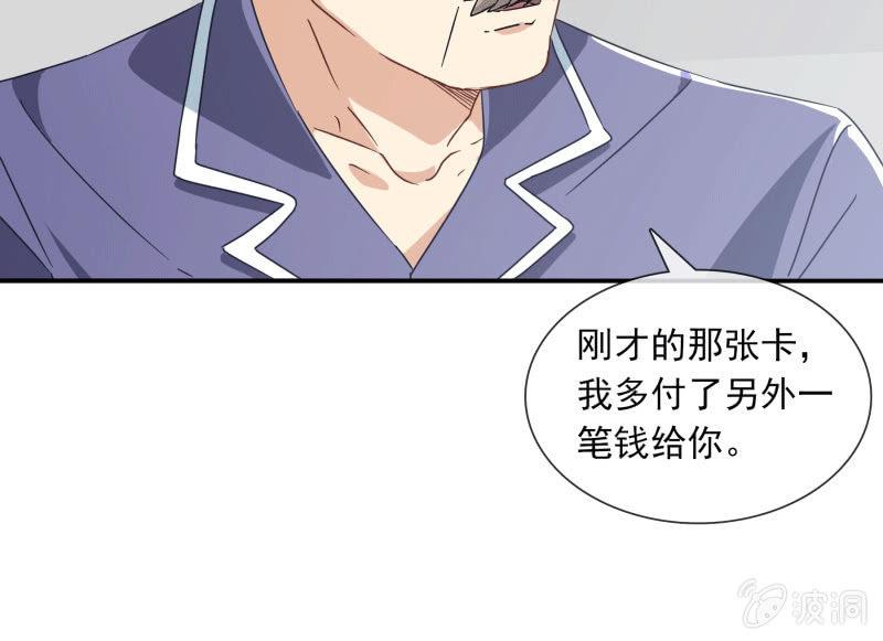 《总裁大人的甜蜜小女巫》秦孟凉要结婚了？ 第16页