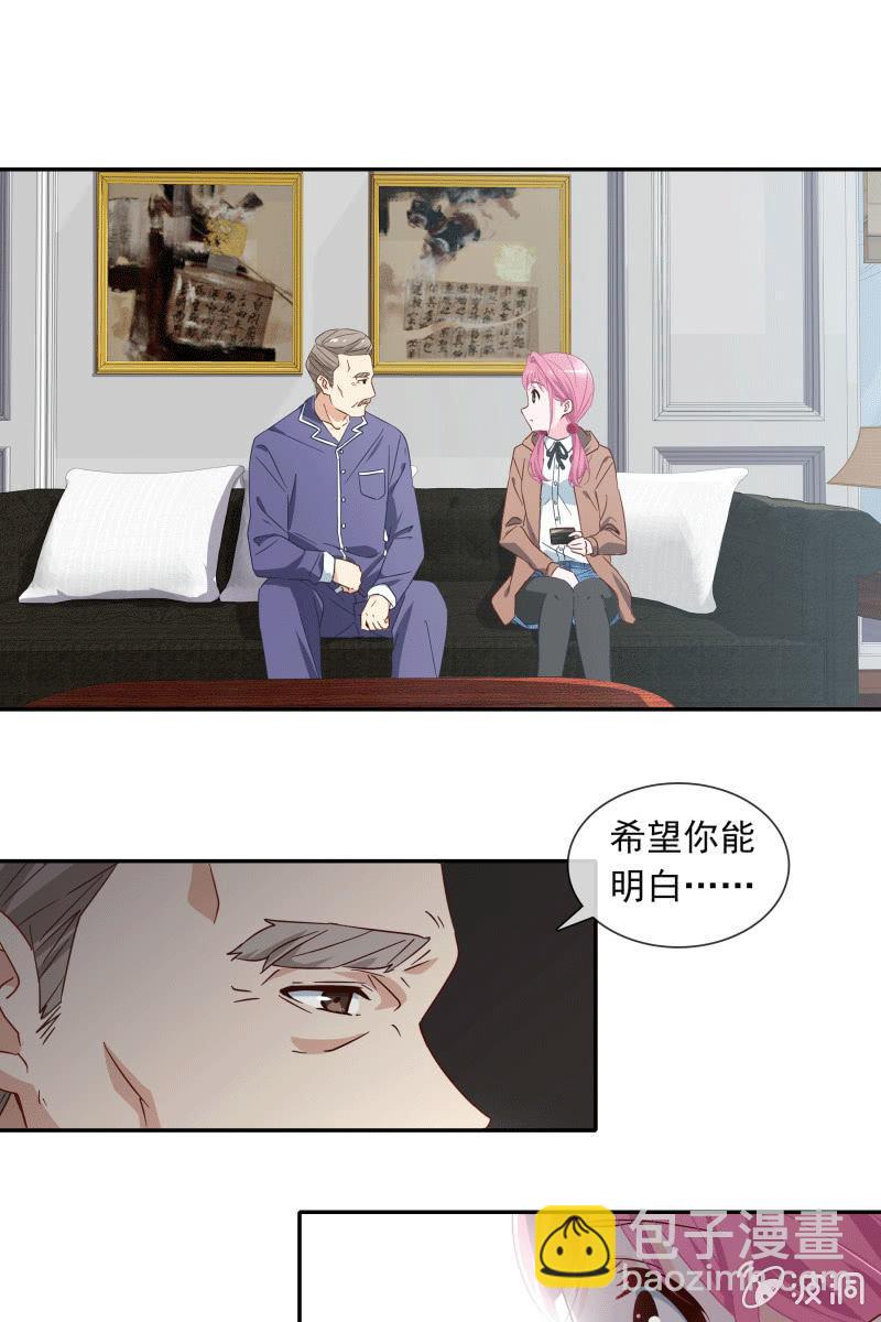 《总裁大人的甜蜜小女巫》秦孟凉要结婚了？ 第17页