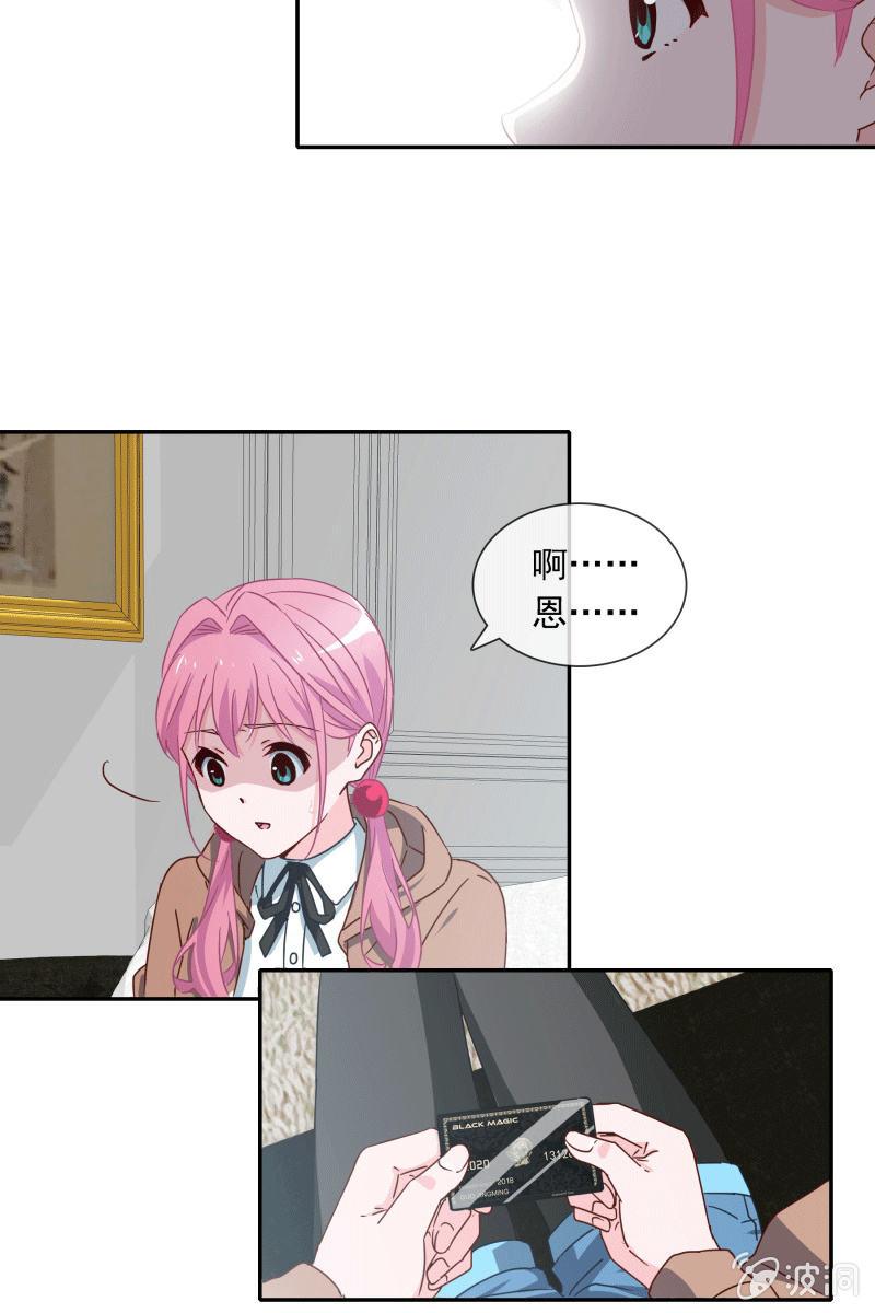 《总裁大人的甜蜜小女巫》秦孟凉要结婚了？ 第18页