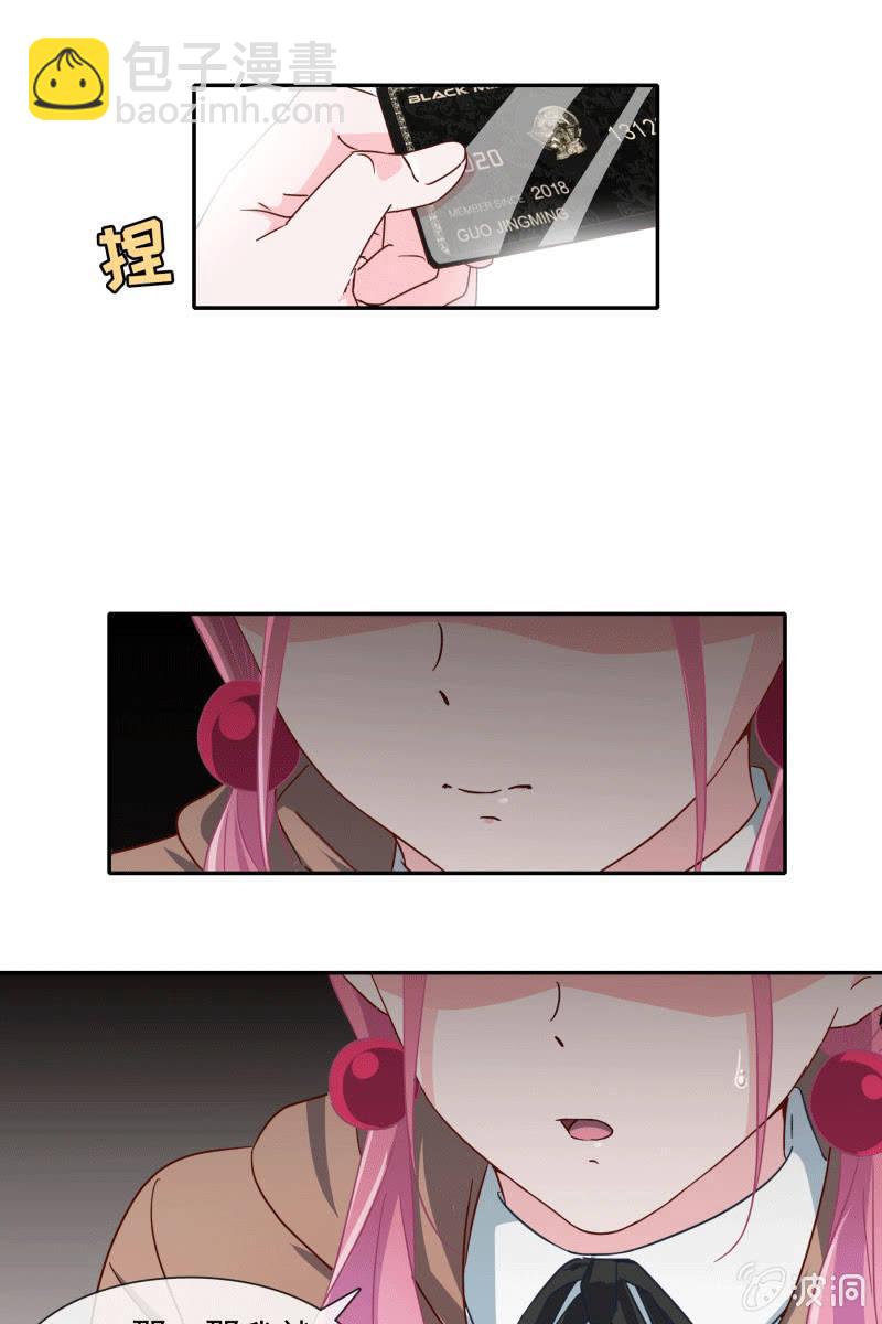 《总裁大人的甜蜜小女巫》秦孟凉要结婚了？ 第19页