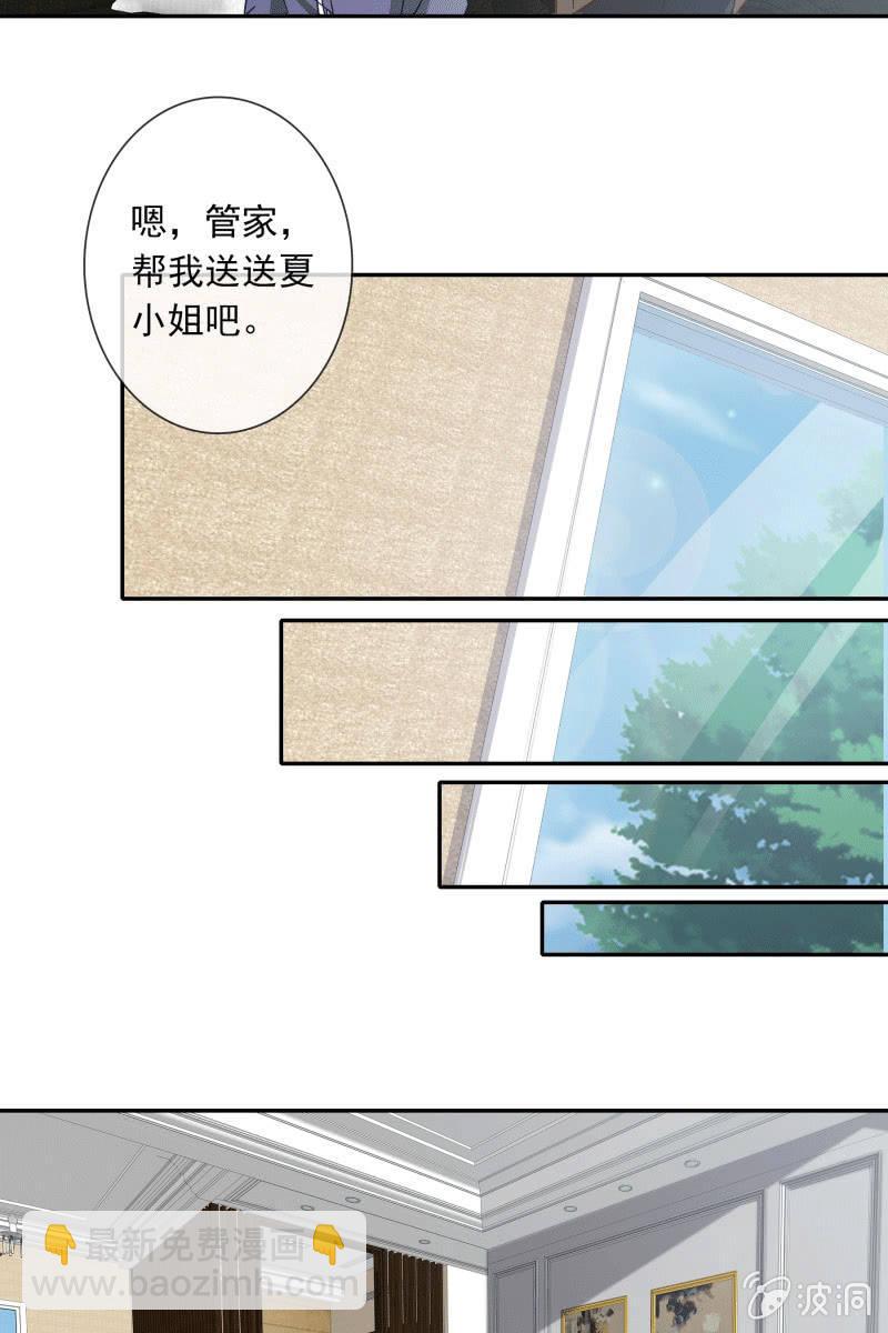 《总裁大人的甜蜜小女巫》秦孟凉要结婚了？ 第22页