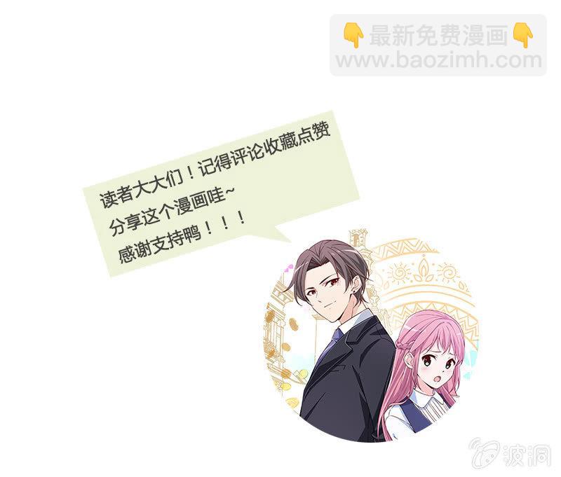 《总裁大人的甜蜜小女巫》秦孟凉要结婚了？ 第25页