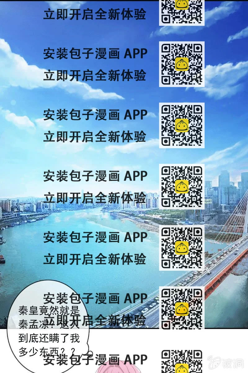 《总裁大人的甜蜜小女巫》秦孟凉要结婚了？ 第2页