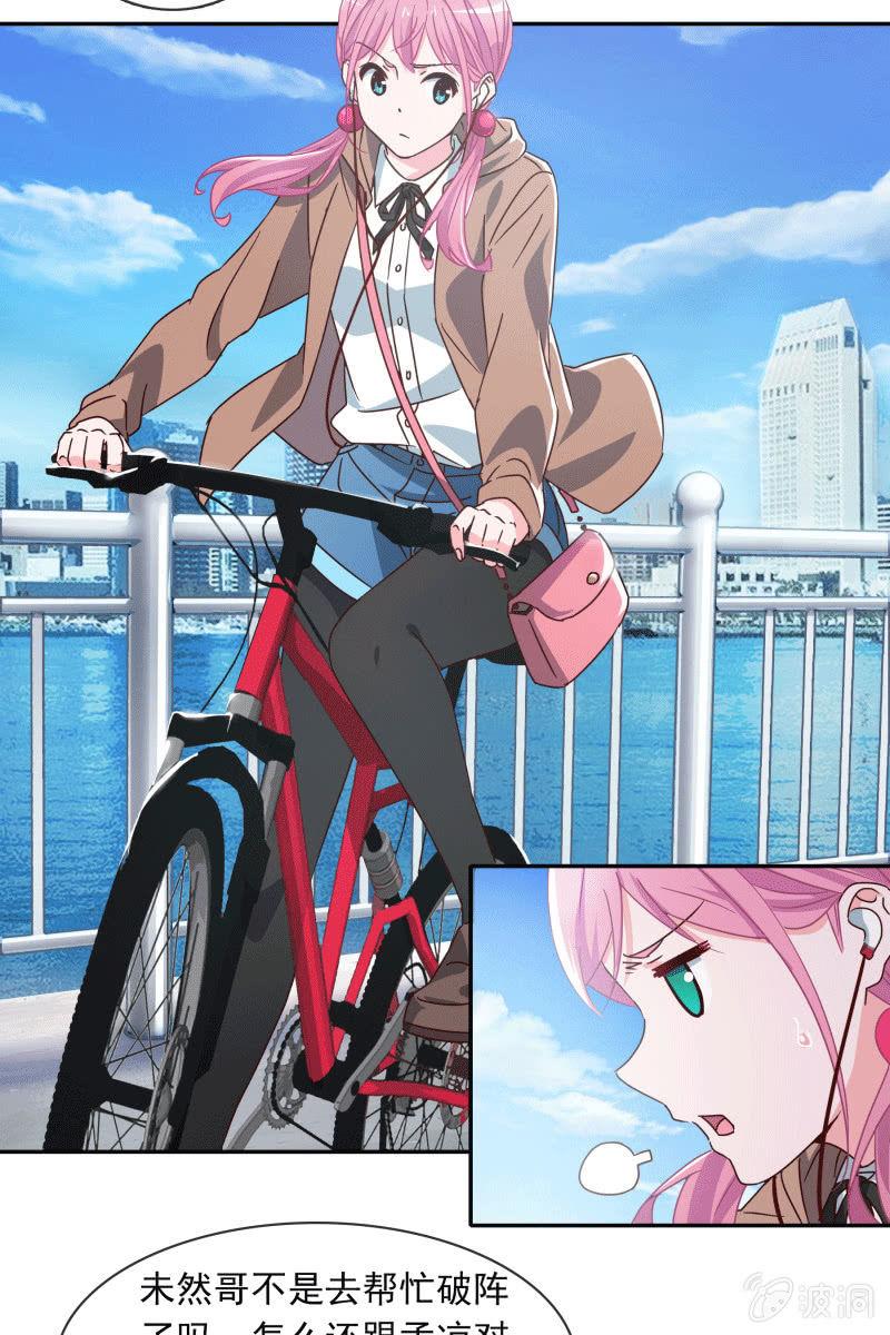 《总裁大人的甜蜜小女巫》秦孟凉要结婚了？ 第3页