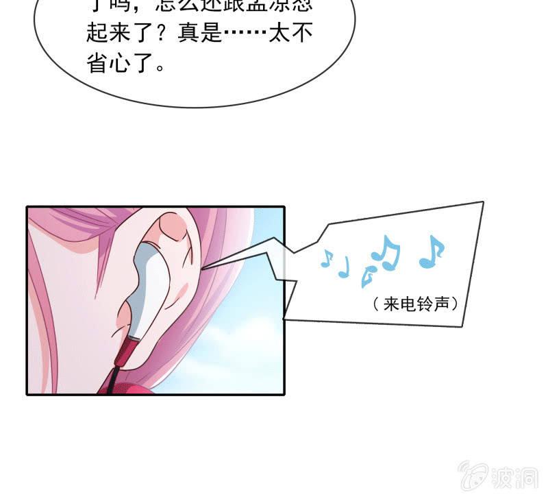 《总裁大人的甜蜜小女巫》秦孟凉要结婚了？ 第4页
