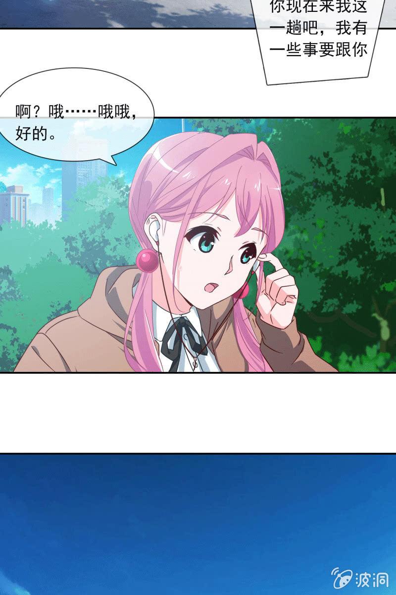 《总裁大人的甜蜜小女巫》秦孟凉要结婚了？ 第6页