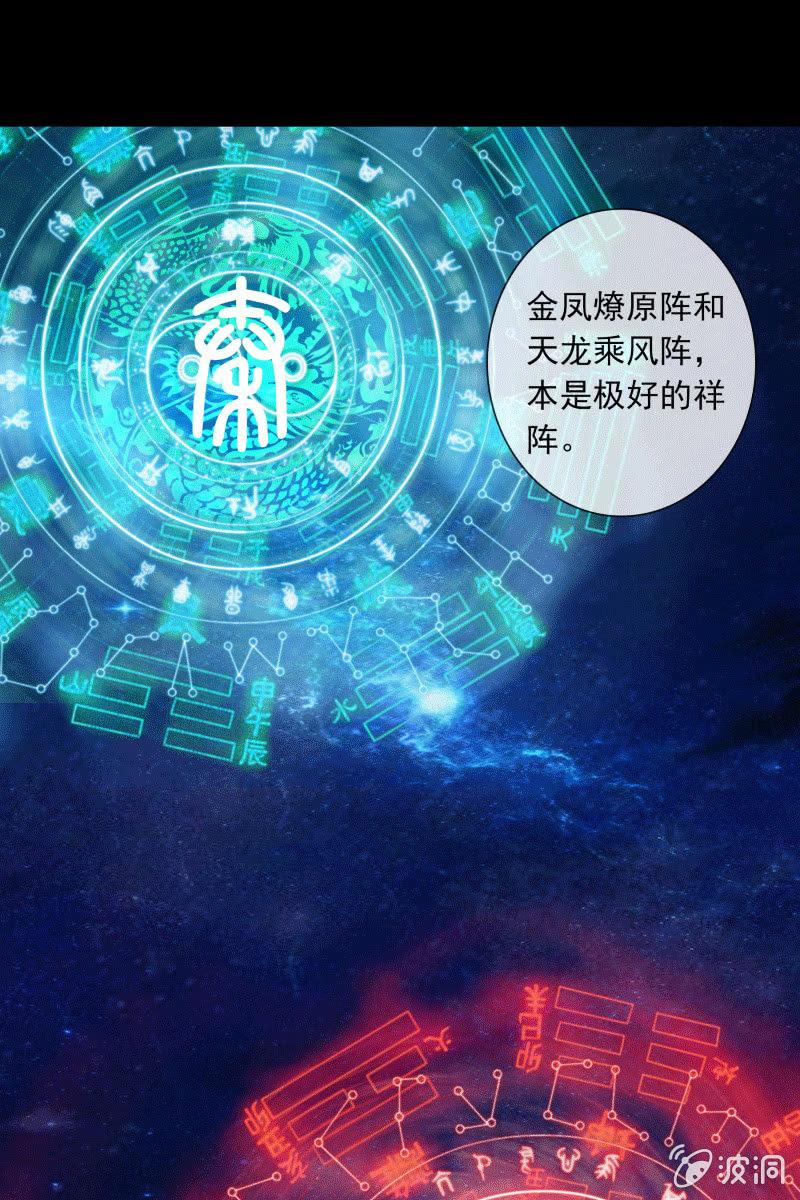《总裁大人的甜蜜小女巫》死局 第10页