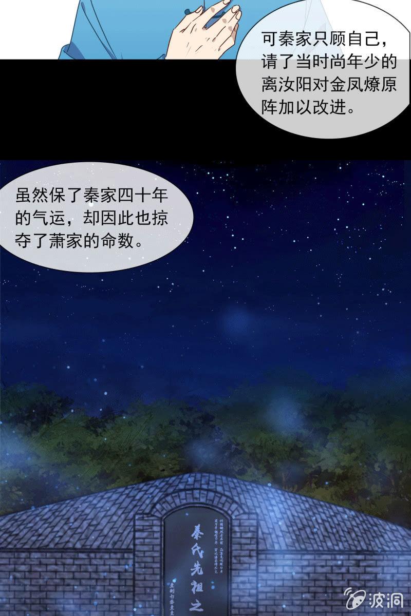 《总裁大人的甜蜜小女巫》死局 第13页