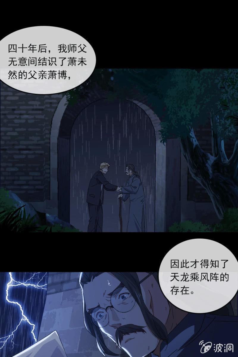 《总裁大人的甜蜜小女巫》死局 第15页