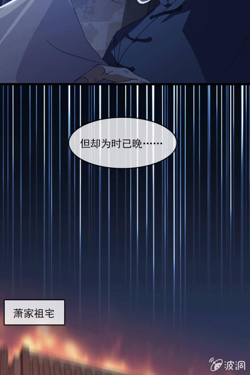 《总裁大人的甜蜜小女巫》死局 第16页