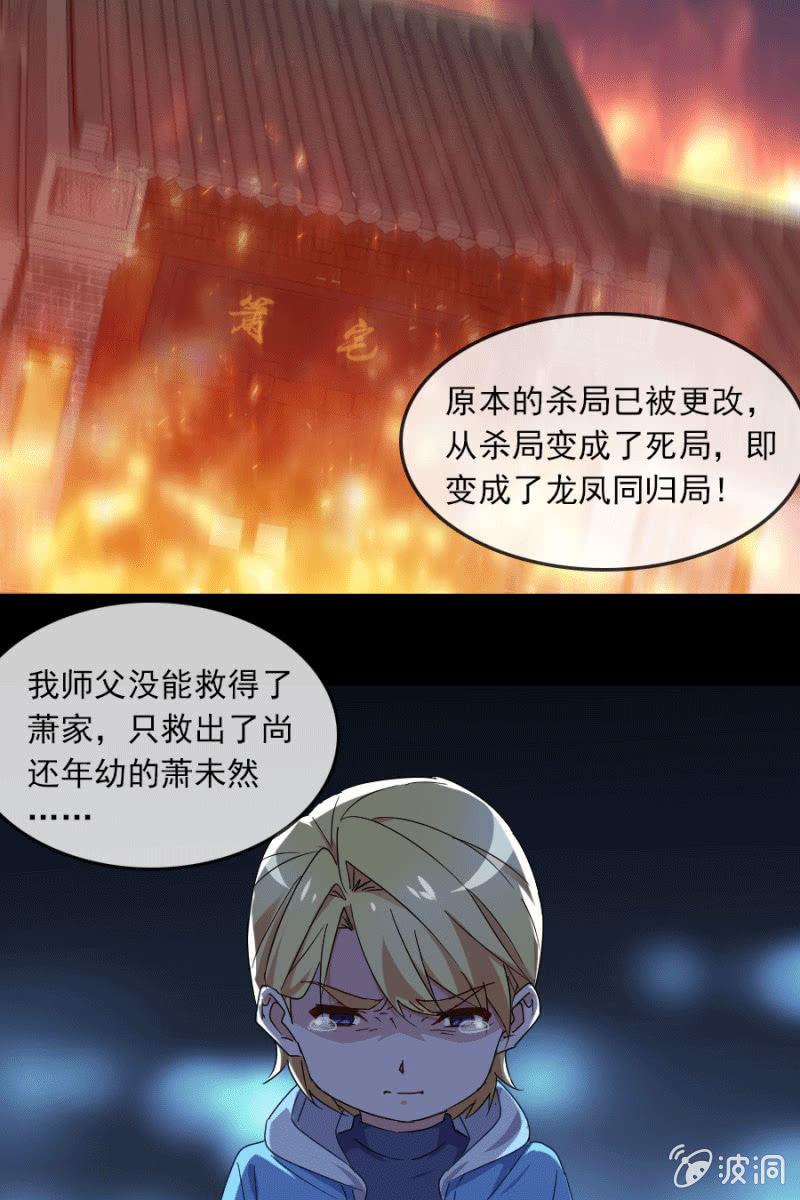 《总裁大人的甜蜜小女巫》死局 第17页