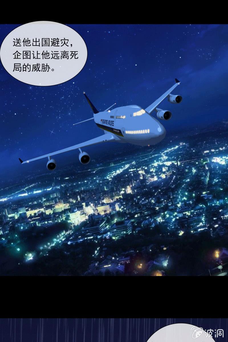 《总裁大人的甜蜜小女巫》死局 第19页