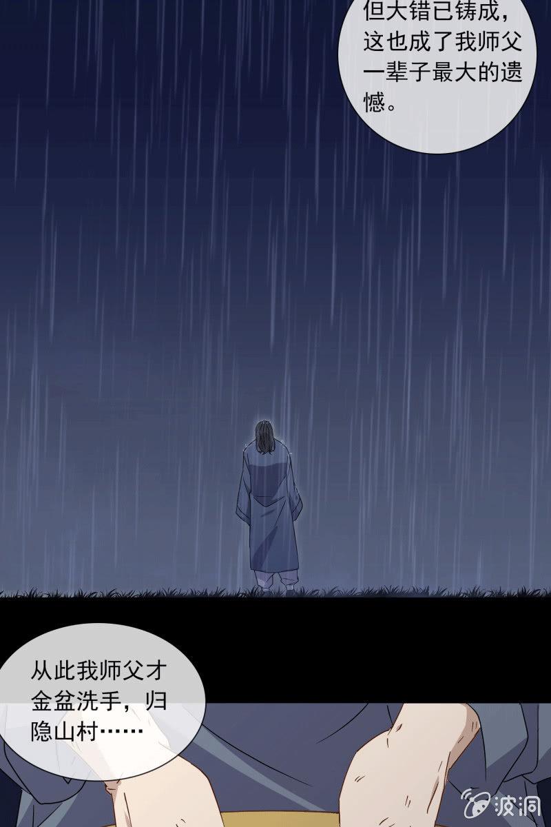 《总裁大人的甜蜜小女巫》死局 第20页
