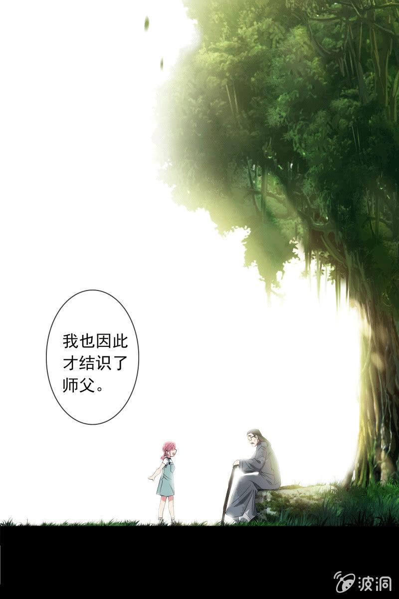 《总裁大人的甜蜜小女巫》死局 第22页