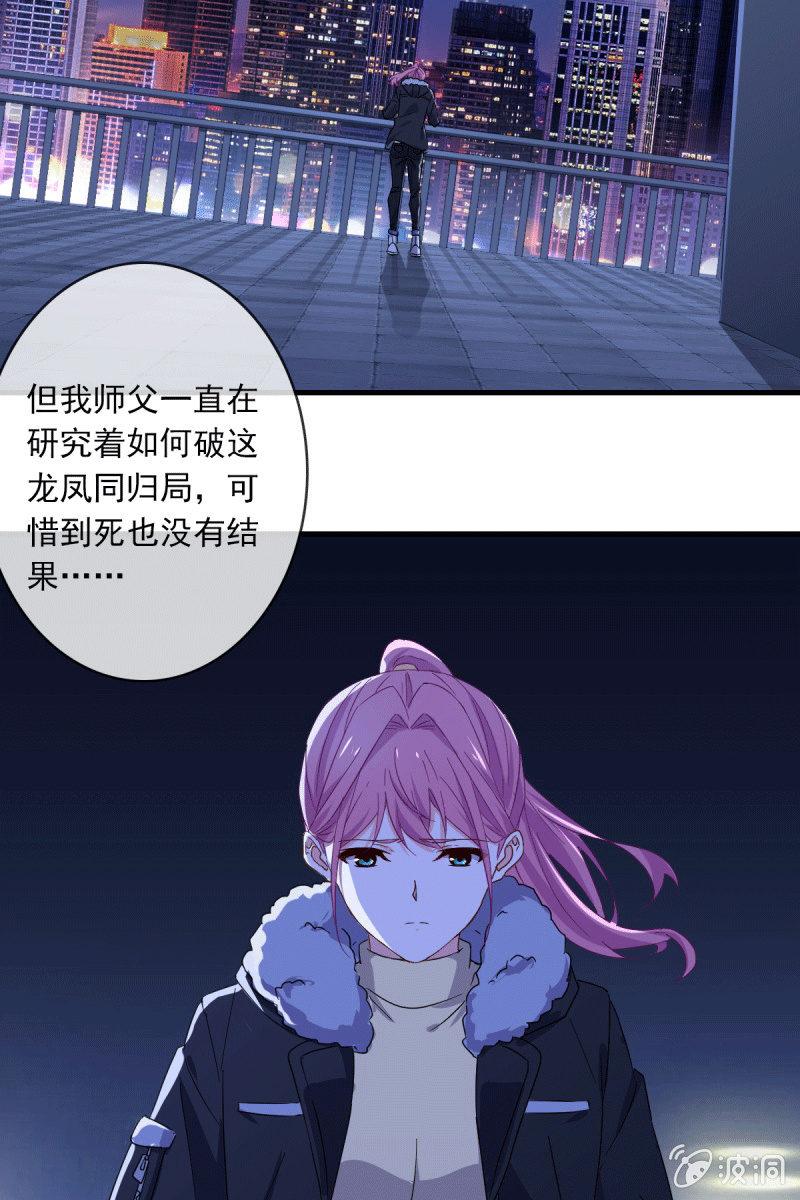 《总裁大人的甜蜜小女巫》死局 第25页