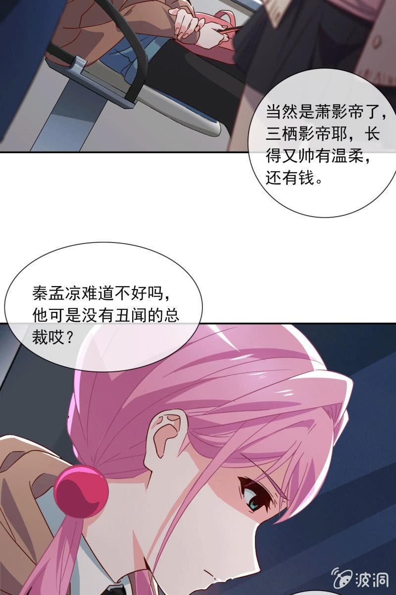 《总裁大人的甜蜜小女巫》死局 第4页