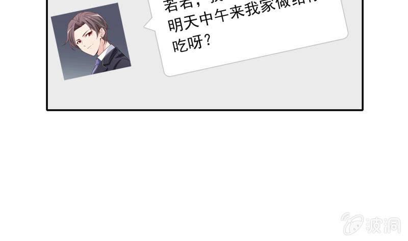 《总裁大人的甜蜜小女巫》死局 第6页