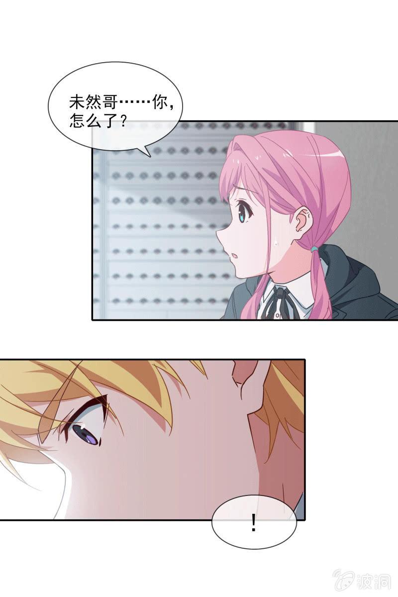 《总裁大人的甜蜜小女巫》男神VS影帝 第10页