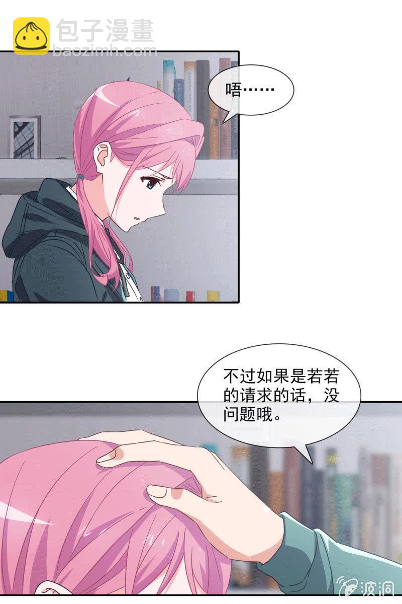 《总裁大人的甜蜜小女巫》男神VS影帝 第14页