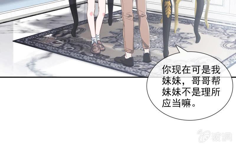 《总裁大人的甜蜜小女巫》男神VS影帝 第16页
