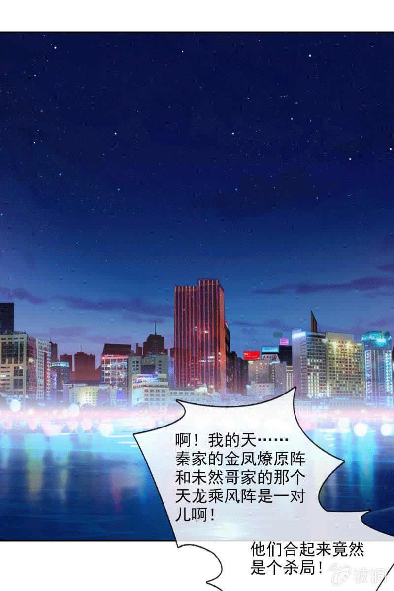 《总裁大人的甜蜜小女巫》男神VS影帝 第17页
