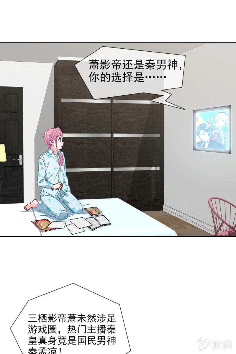 《总裁大人的甜蜜小女巫》男神VS影帝 第22页