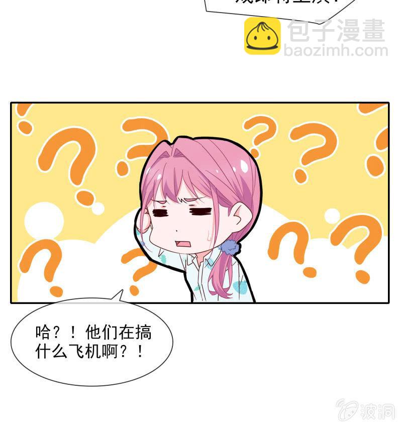 《总裁大人的甜蜜小女巫》男神VS影帝 第24页