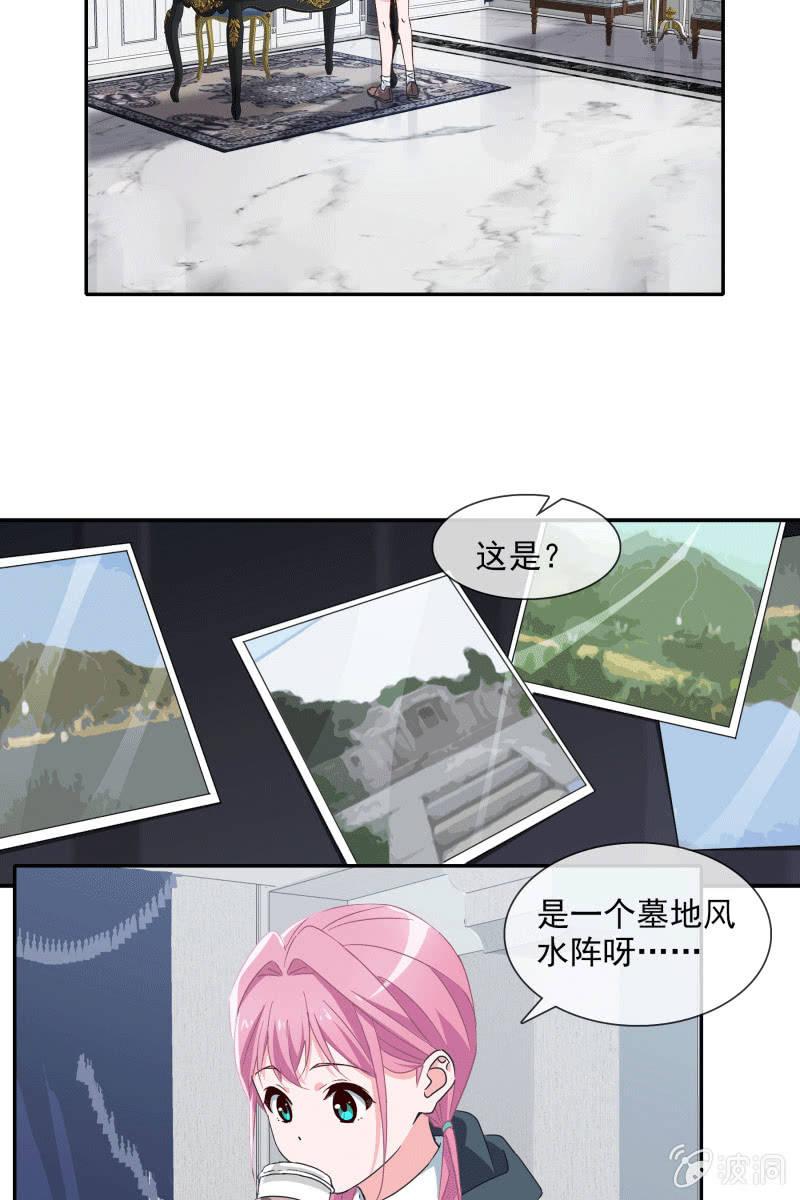《总裁大人的甜蜜小女巫》男神VS影帝 第3页