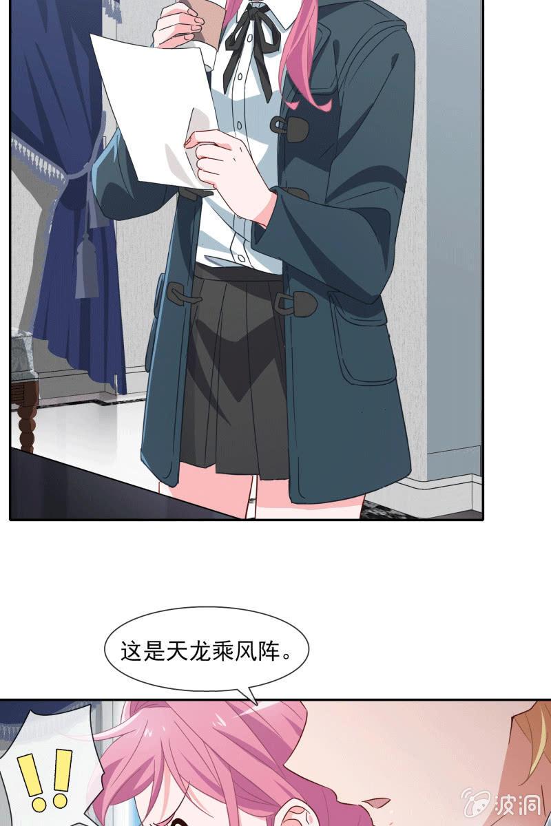《总裁大人的甜蜜小女巫》男神VS影帝 第4页